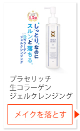 ラモダ化粧品　【しろくま】 白くま化粧品 本店｜美白になる喜びをハートをもってお届けする