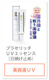 白くま化粧品 本店｜美白になる喜びをハートをもってお届けする