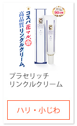 白くま化粧品 本店｜美白になる喜びをハートをもってお届けする